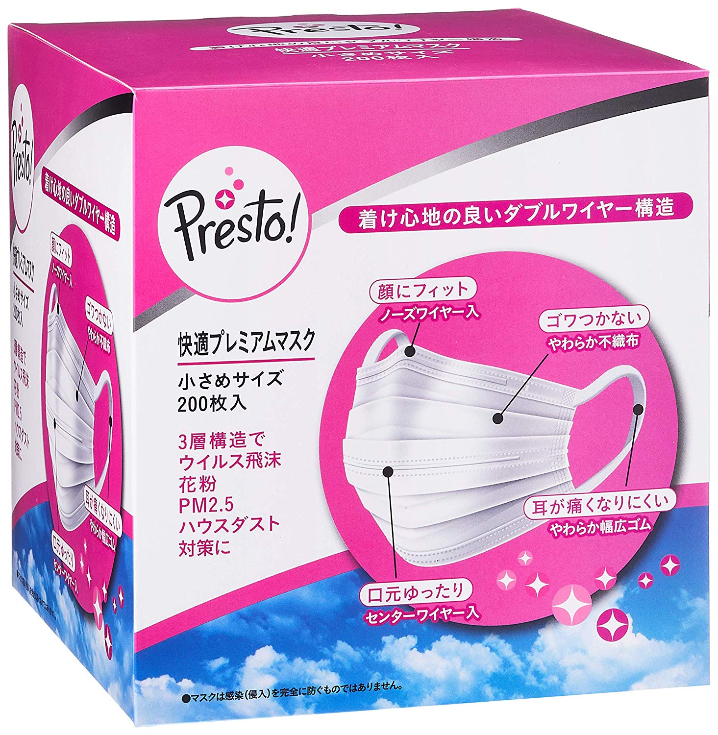 Presto! Japan Mask 200 piece (Small size)